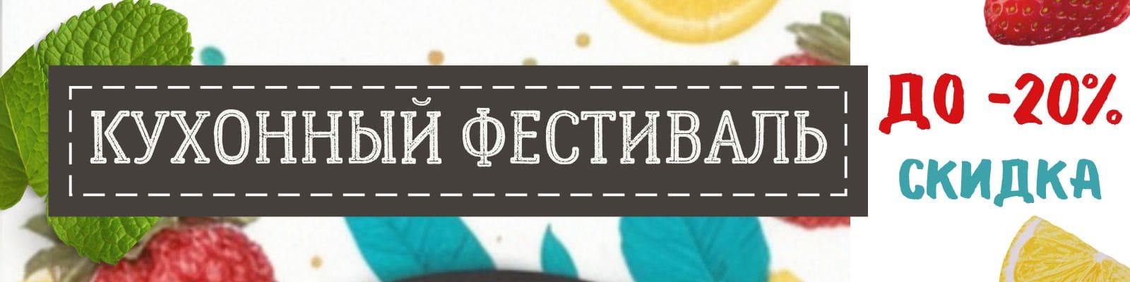 Распродажа в салоне кухни AlvaLine в Витебске!